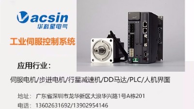 伺服電機(jī)與步進(jìn)電機(jī)相比，有什么優(yōu)勢？